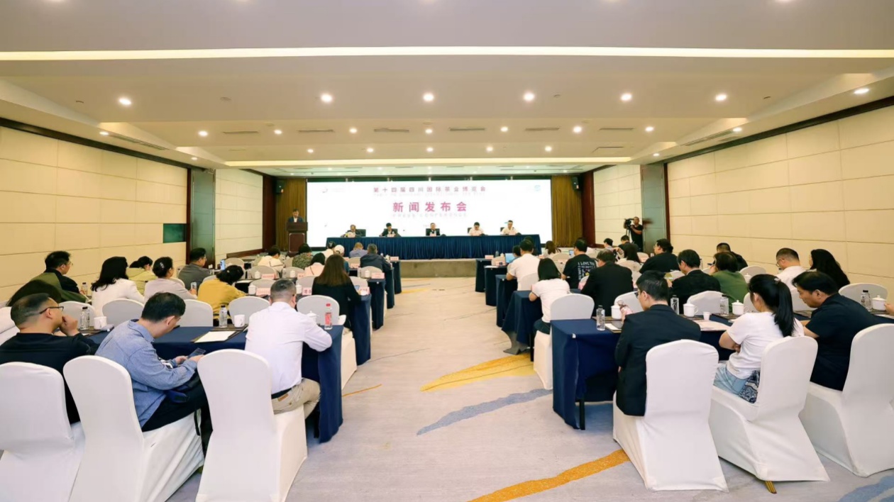 第十四屆四川國際茶業博覽會5月9日-12日蓉城啟幕