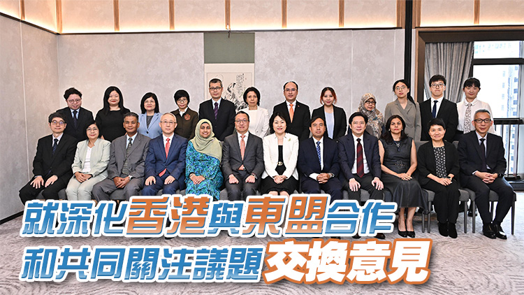 林定國晤中國—東盟聯合合作委員會代表團 介紹香港優勢和發展機遇