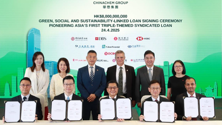華懋推出亞洲首筆三重主題銀團貸款涉80億