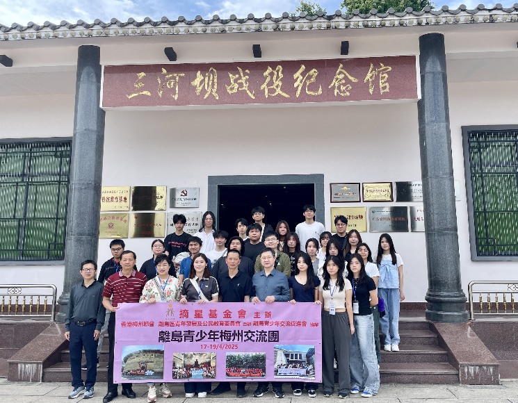 離島青少年交流團走進梅州