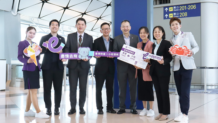 香港快運航空日本小松航線今日正式首航