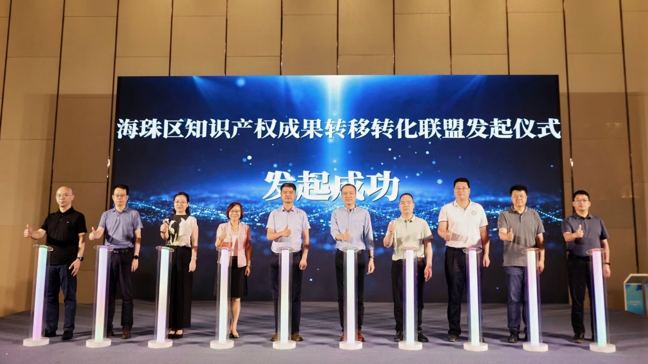 穗海珠成立知識產權成果轉移轉化聯盟  超2000萬成果轉化合作現場簽約