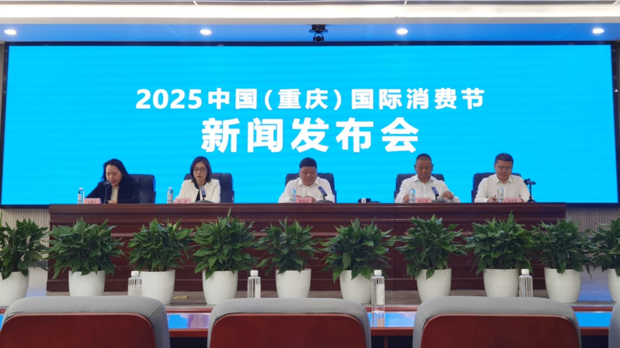 重慶將開啟為期一月的全域消費熱潮