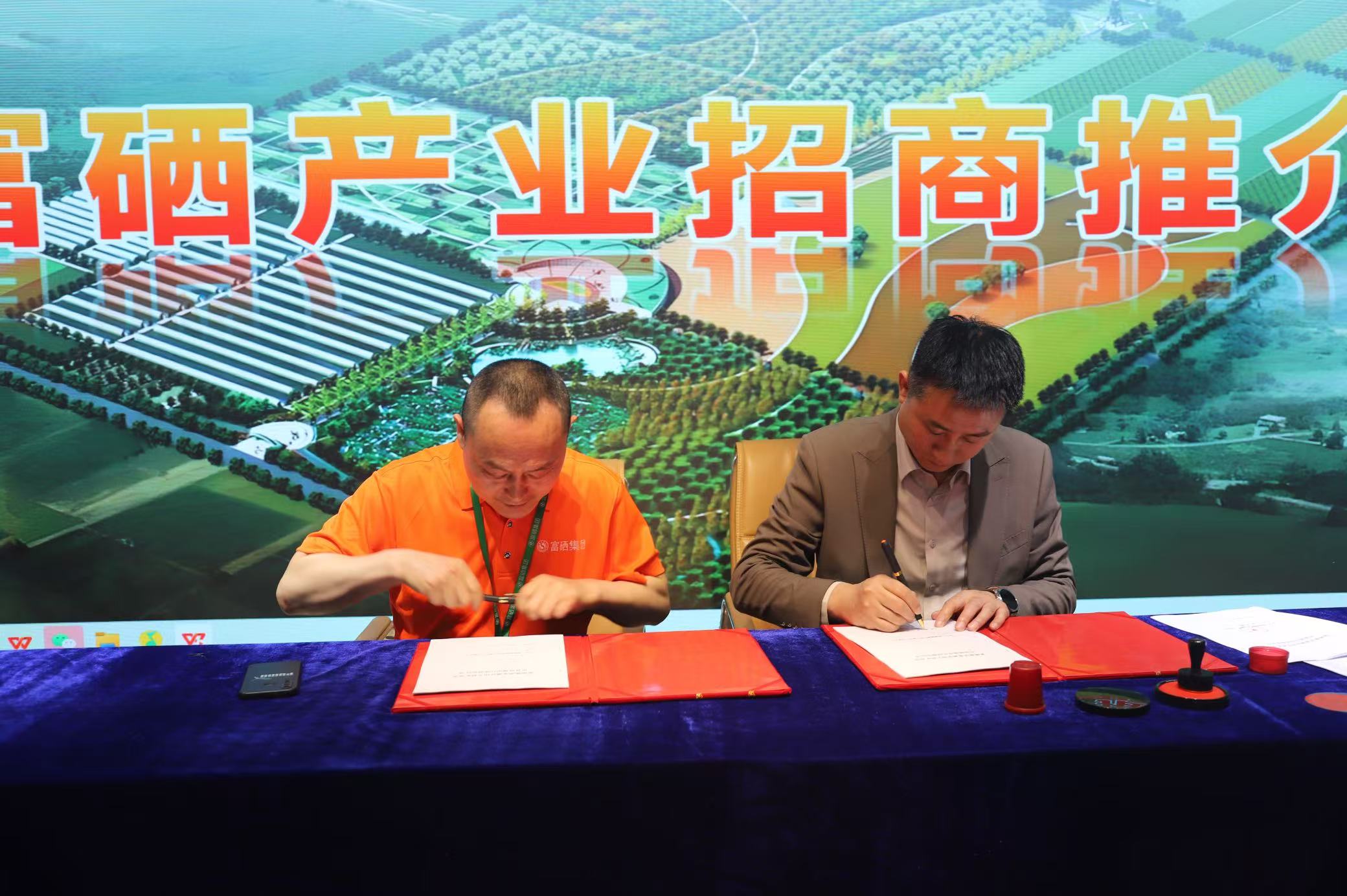 「世界硒都·秘境之旅」主題峰會圓滿落幕