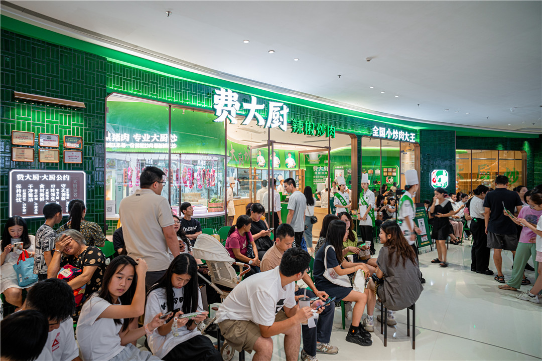 費大廚連續3年獲評深圳餐飲最受消費者歡迎品牌