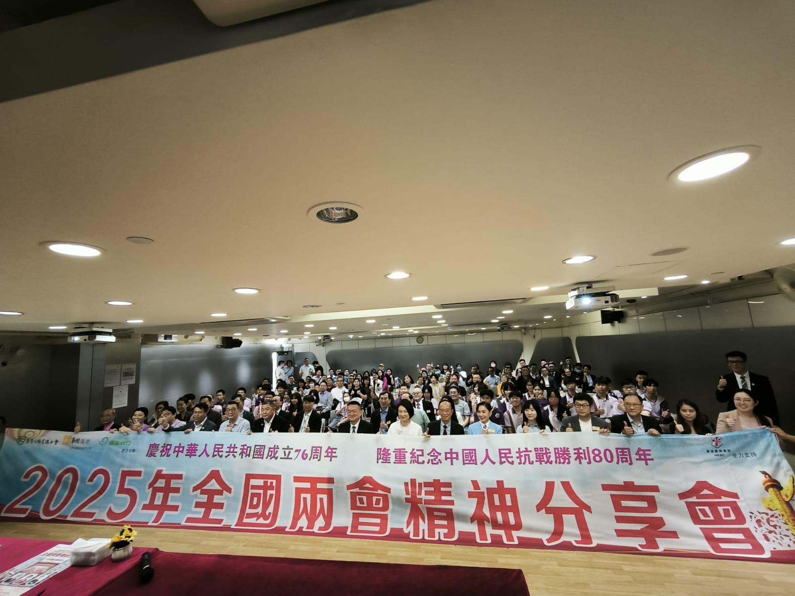 華潤隆地香港公務員總工會及潤愛同行辦兩會精神分享會