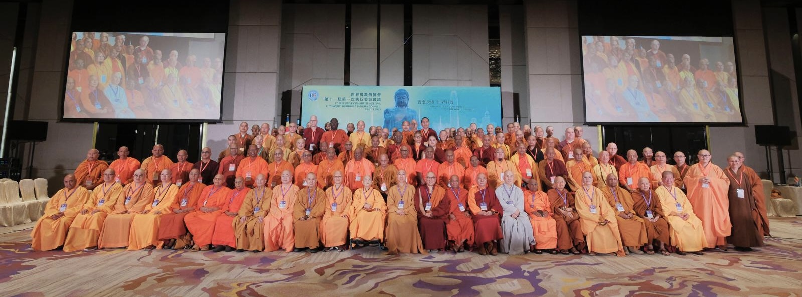 世界佛教僧伽會十一屆首次執委會議圓滿舉行