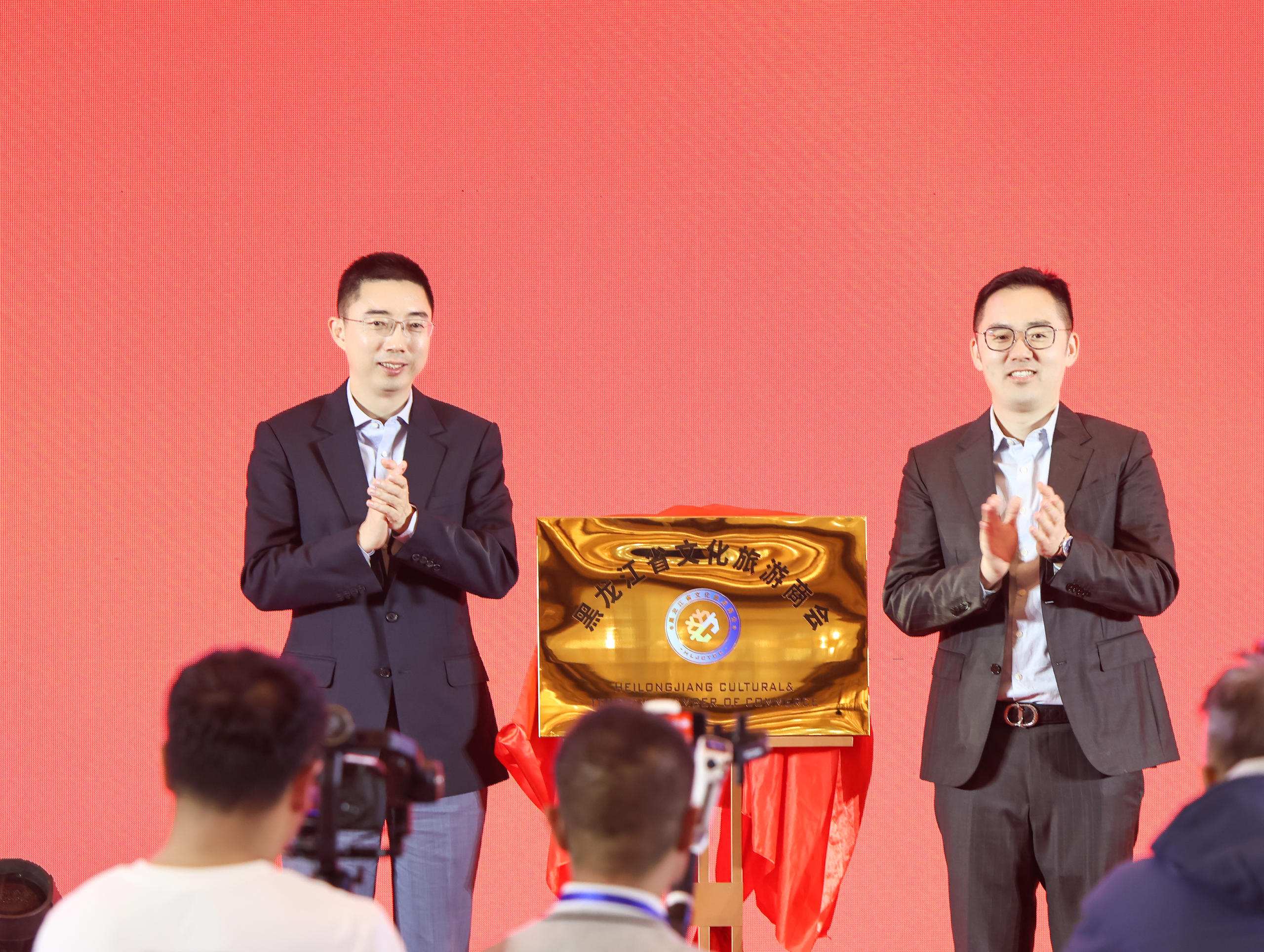 黑龍江省文化旅遊商會成立