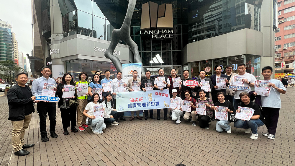 油尖旺民政處全新推出大廈管理地區報《樓語》 創刊號今派發