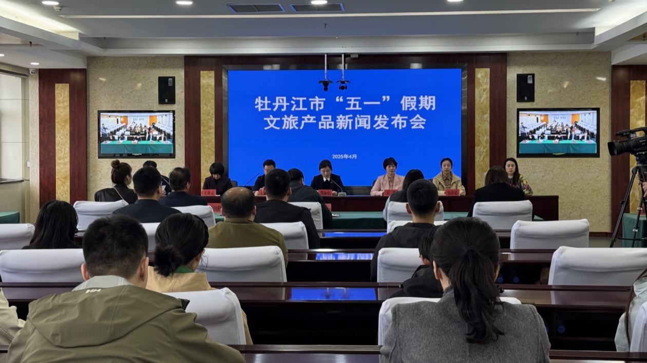 「五一」奔赴牡丹江 5條精品線路帶您「嗨翻天」