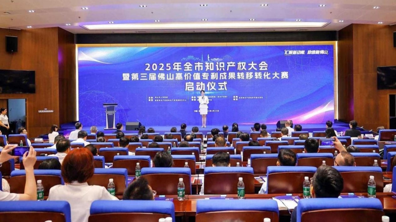 第三屆「高轉賽」在佛山正式啟動