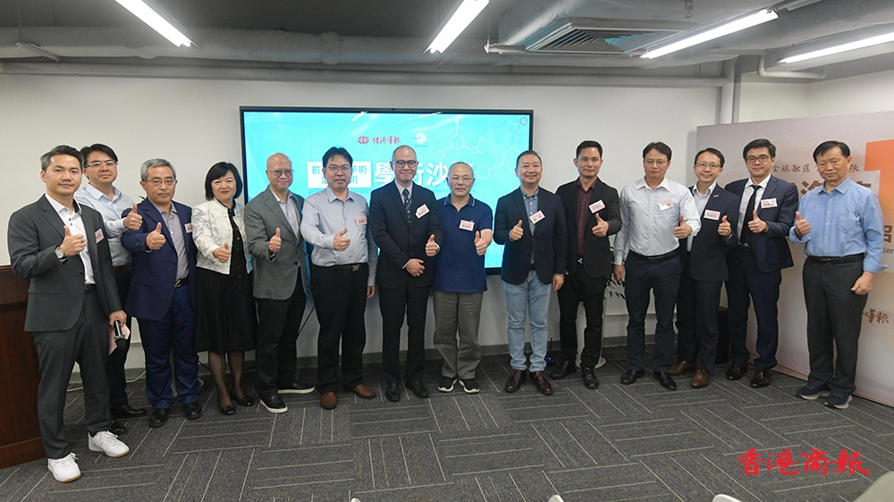 「一帶一路（香港）招商展示中心」舉行首屆醫療學術沙龍