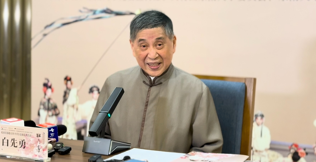 校園青春版《牡丹亭》將首演 白先勇：接力昆曲復興