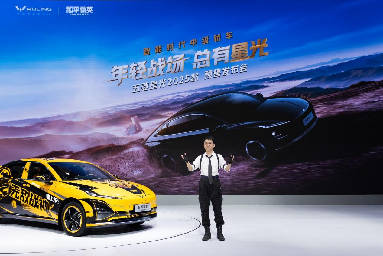 五菱星光2025款亮相上海車展 正式開啟預售