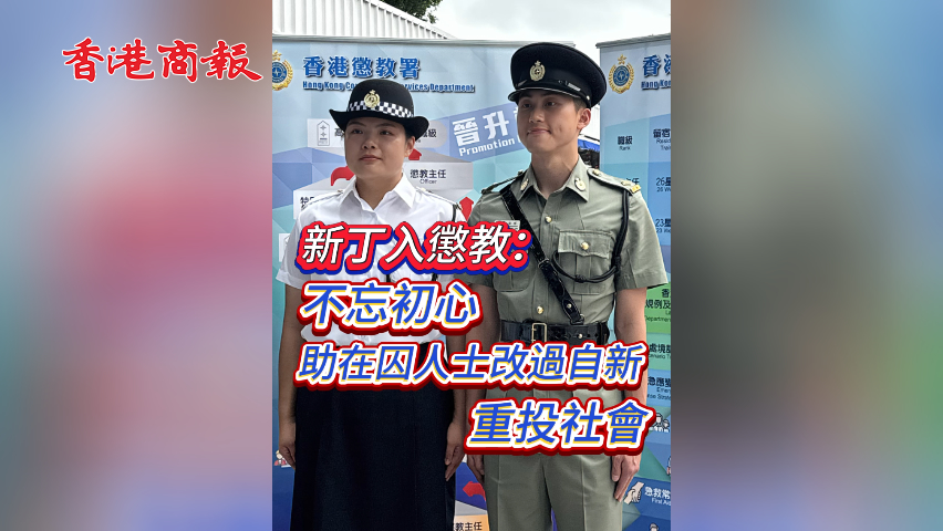 有片丨香港懲教署學員結業會操 整齊劃一 精神煥發