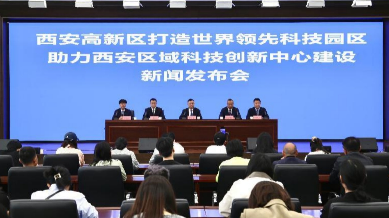 西安高新區重磅發佈「24條舉措」助力西安區域科創中心建設