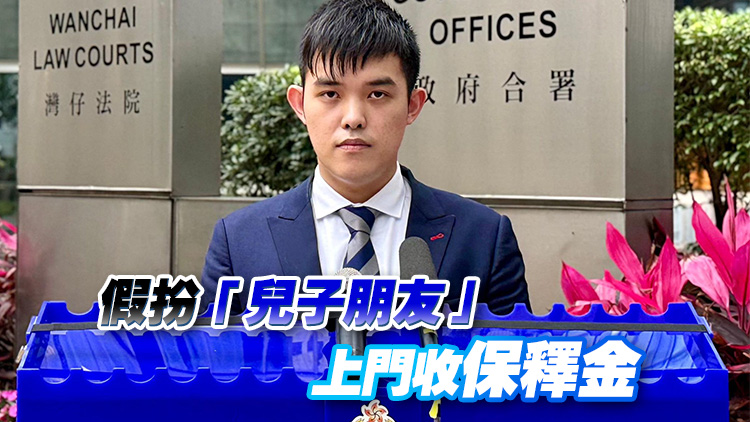 「猜猜我是誰」電騙案22歲男子判監34個月 警方成功申請加刑三分一