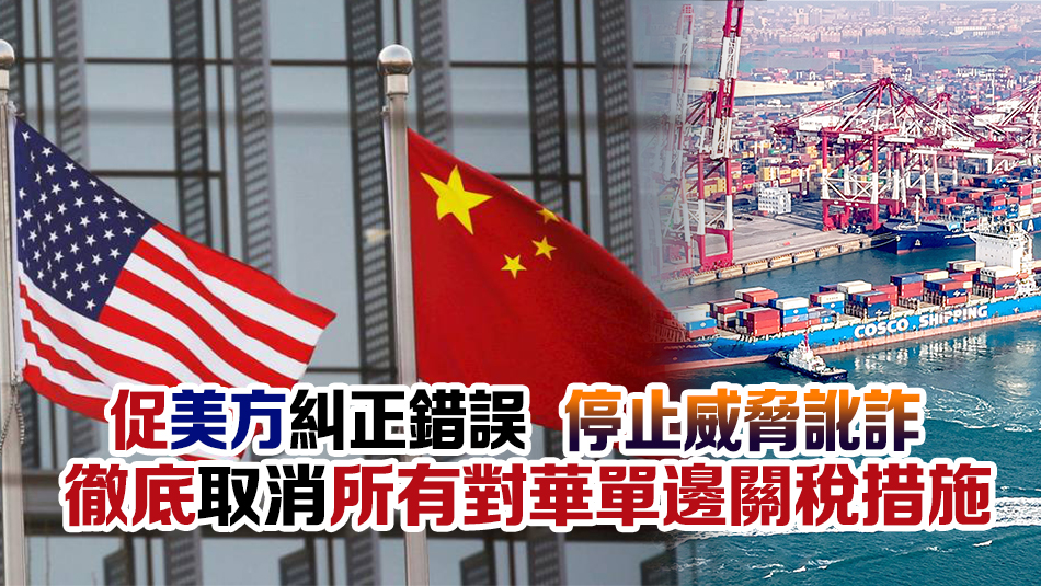 中國駐美大使館：中美雙方並沒有就關稅問題進行磋商或談判