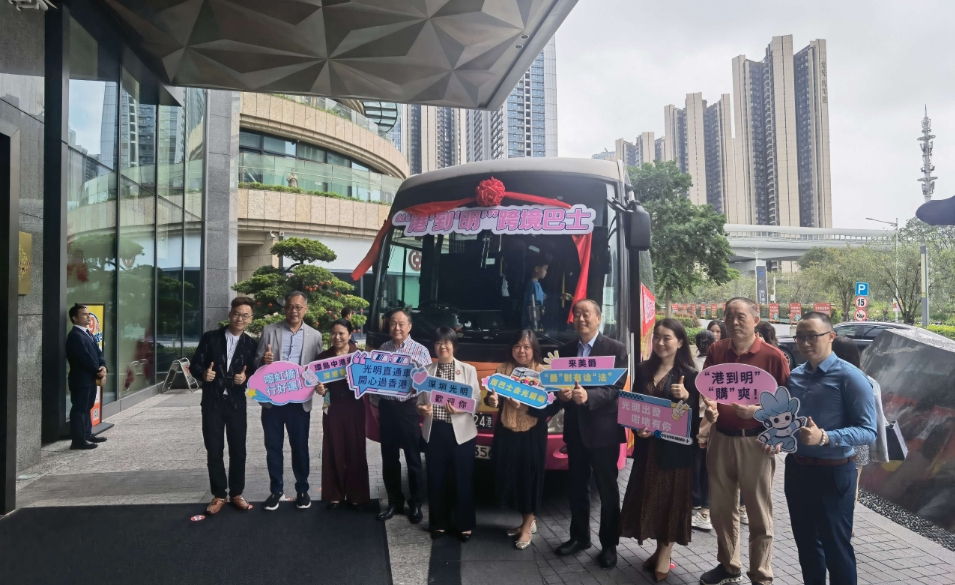 有片丨深圳光明區首條直通香港「『港』到『明』」跨境巴士正式啟航