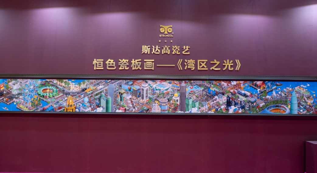 大運地標到精美瓷器，斯達高亮相第33屆深圳禮品展