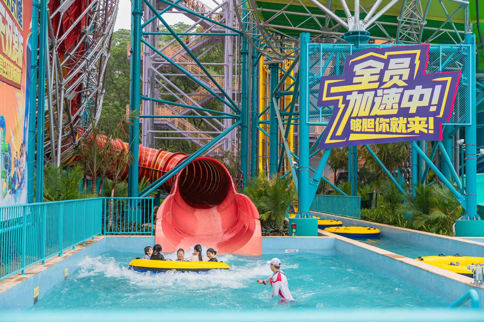 世界級 「速度與激情」 廣州長隆水上樂園開啟夏日玩水季