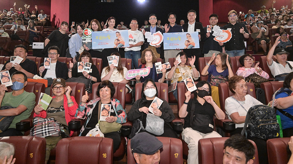 【娛樂】《不說話的愛》慈善首映禮 名人齊集推廣聾健共融
