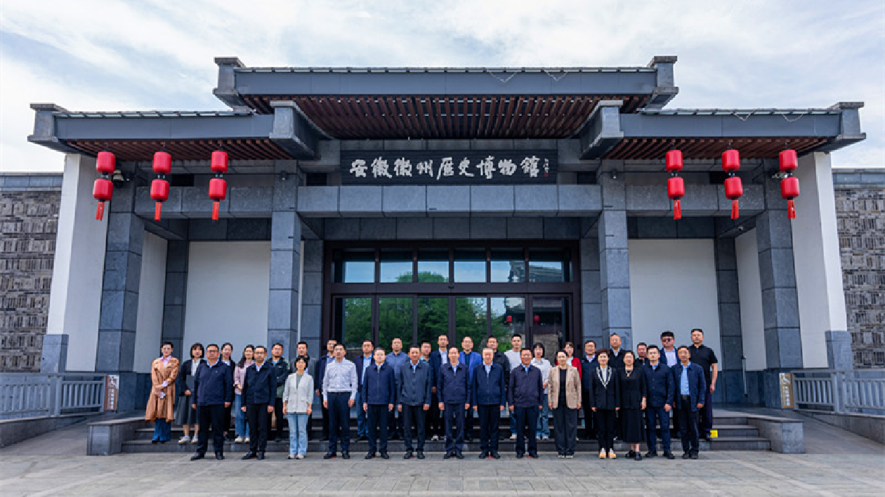 安徽：探索文物保護「整縣推進」的「歙縣路徑」