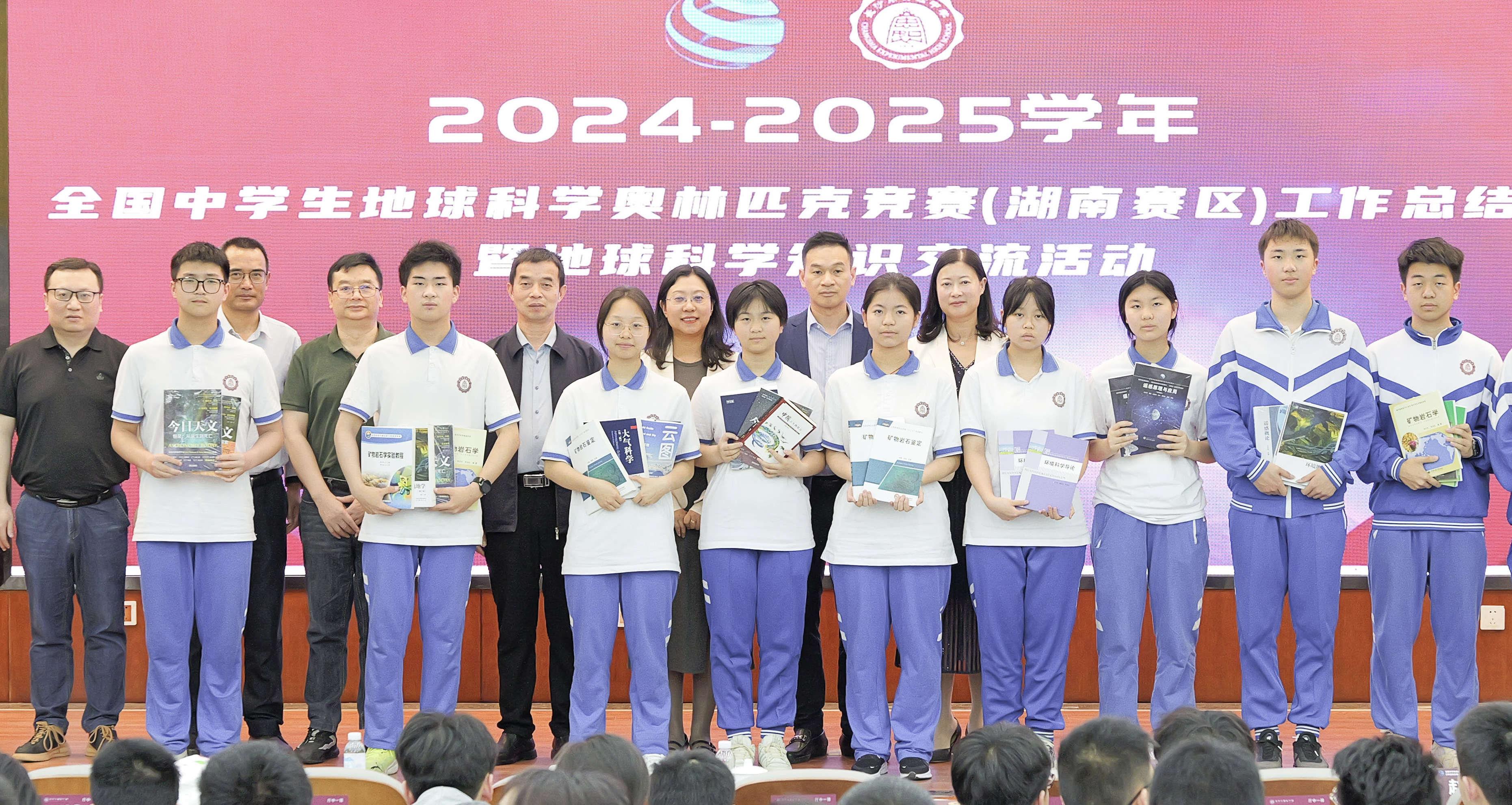 18名學生將代表湖南參加全國中學生地球科學奧林匹克競賽