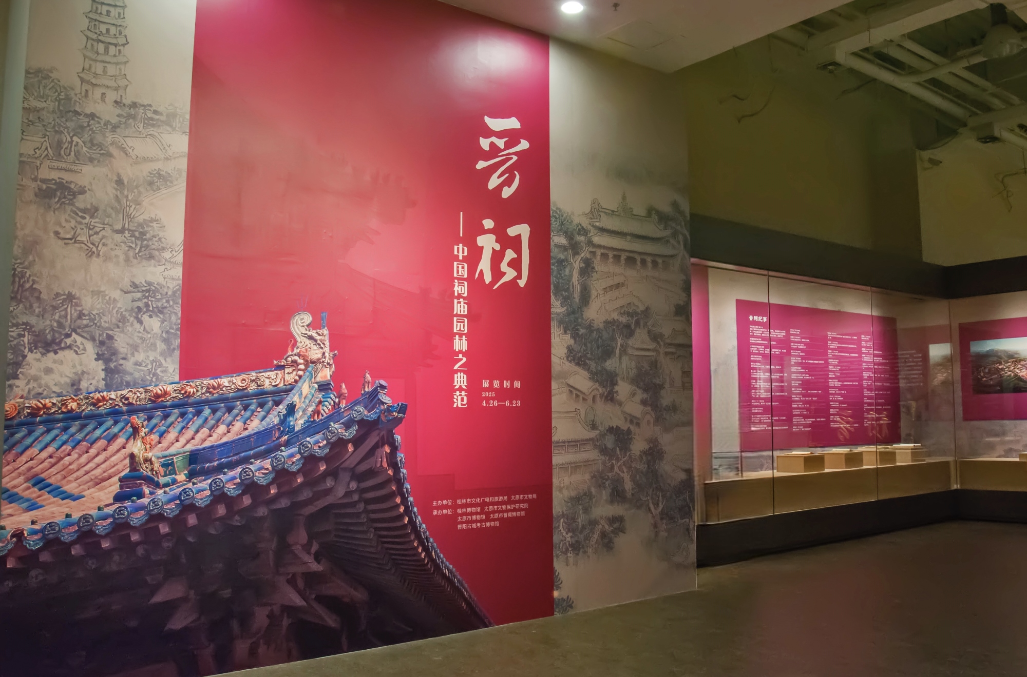 晉祠古韻南下桂林 共賞中華文化和合之美