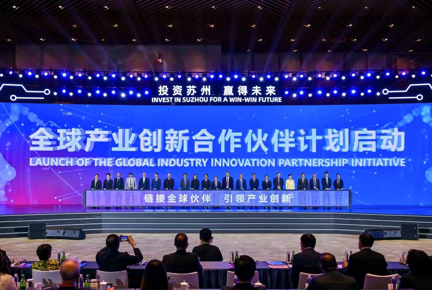 「投資蘇州 贏得未來」 2025 蘇州全球招商大會啟幕