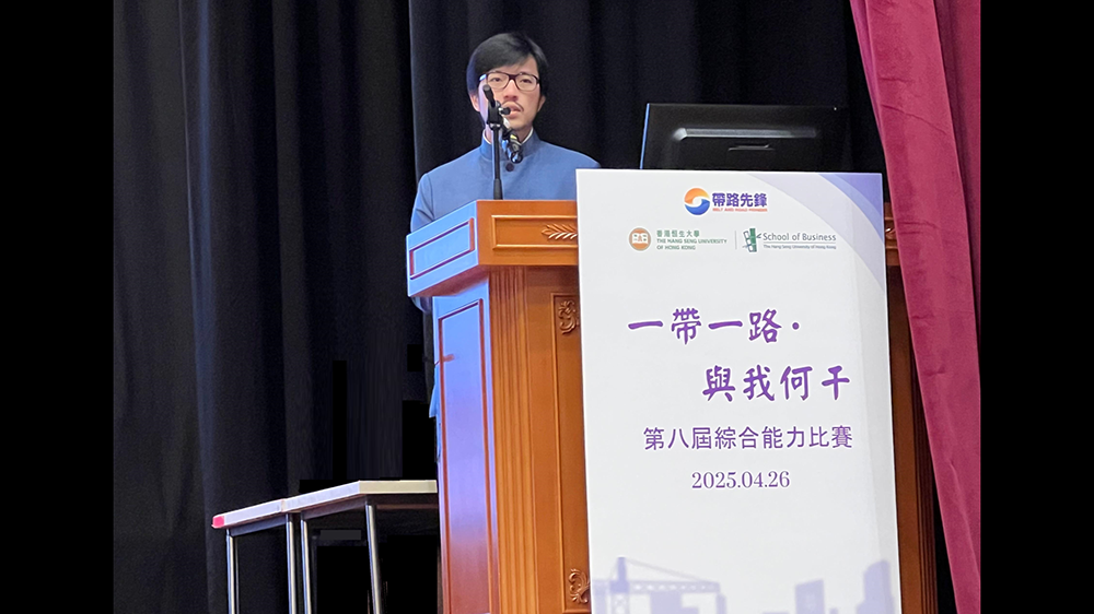 「一帶一路・與我何干」活動圓滿舉辦 「一帶一路」專員何力治列舉案例闡述發展機遇