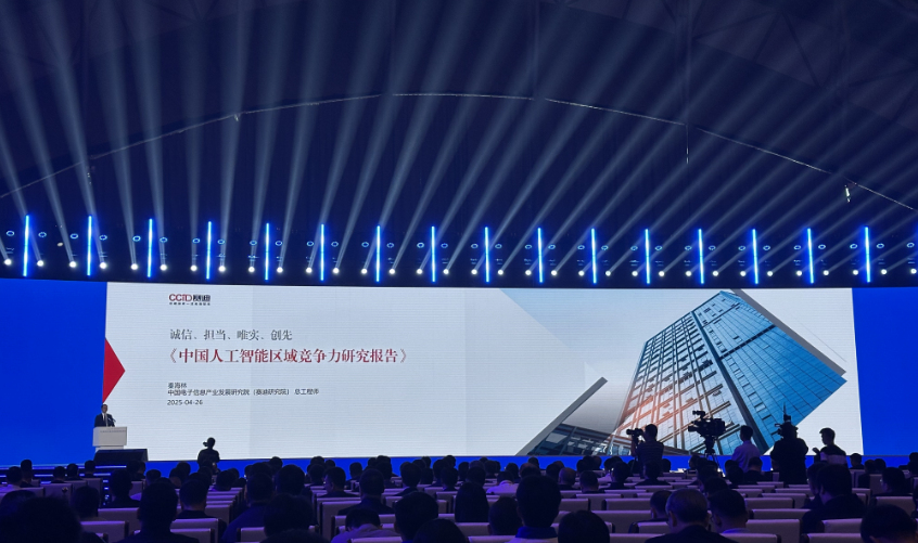 人工智能區域競爭力安徽排名全國第五