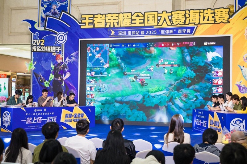第十一屆王者榮耀全國大賽深圳寶安站暨2025「寶體杯」春季賽線下盛大開賽