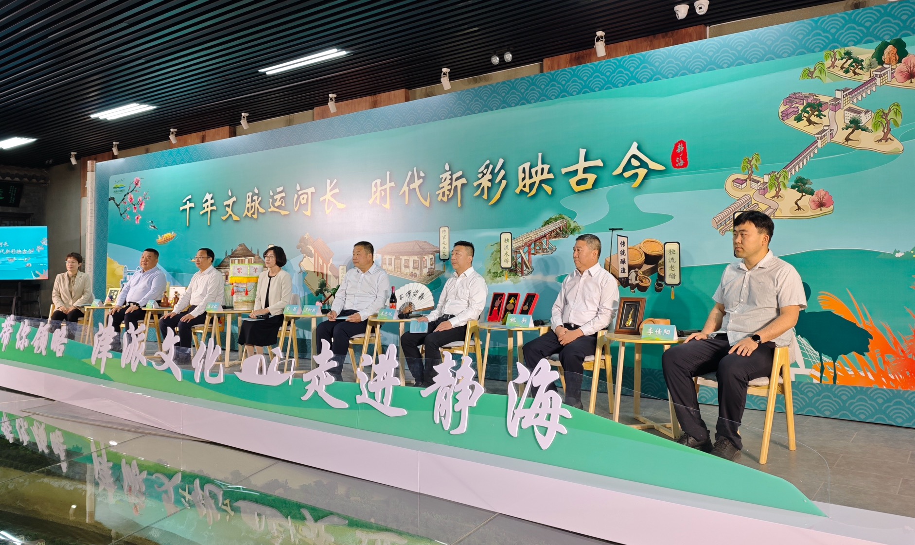 領略津派文化——走進天津靜海