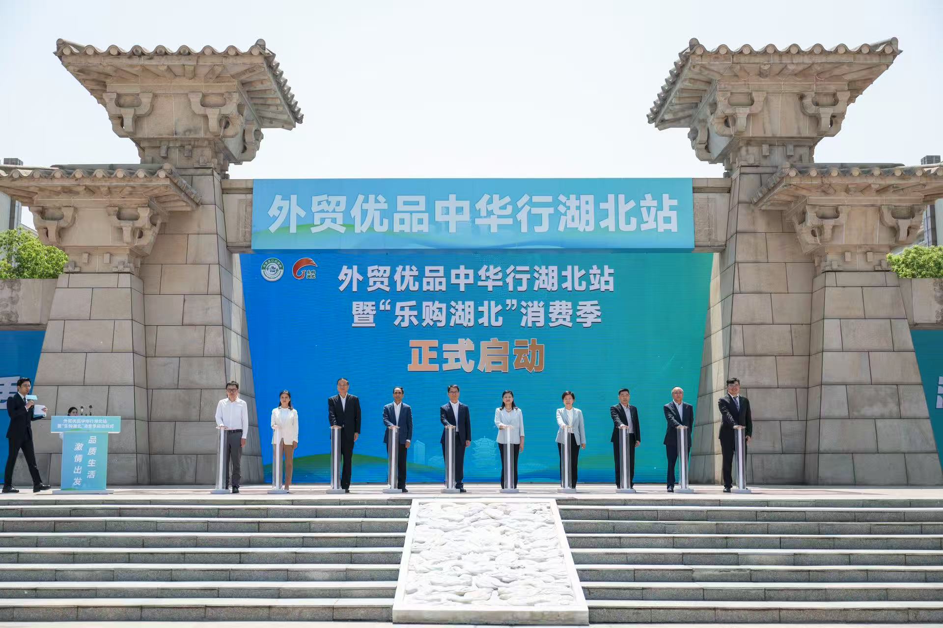 外貿優品中華行湖北站啟動 145億元簽約拓內銷