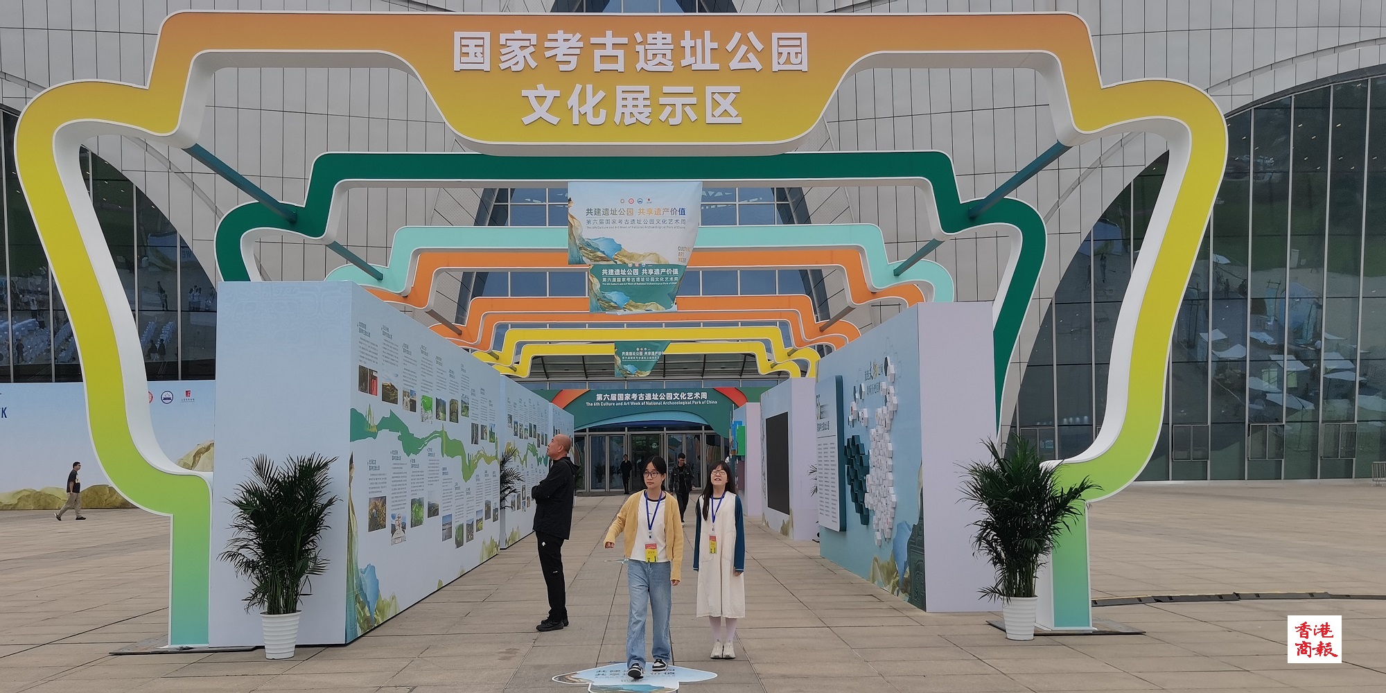 有片｜成德同城化文化協同發展成果驚艷亮相 第六屆國家考古遺址公園文化藝術周活動精彩紛呈