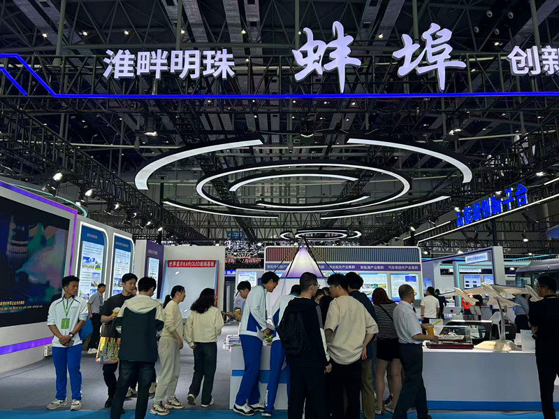 安徽「雙創匯」——雙招雙引蚌埠專場活動成功舉辦