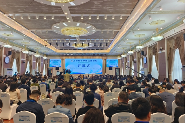 上合組織仲裁法律論壇在新疆烏魯木齊成功舉辦