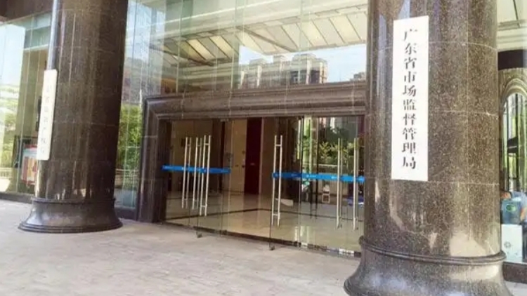 廣東發布信用相關「三張清單」