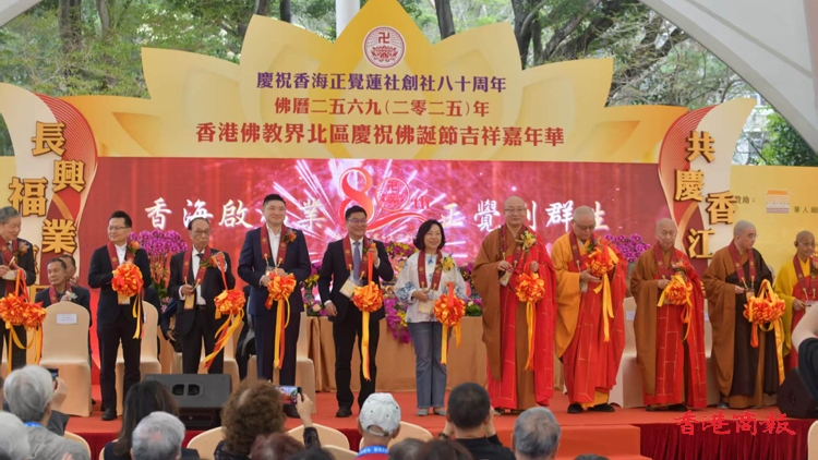 香港佛教界北區辦嘉年華 宏明法師：是中華文明合共生精神的來源