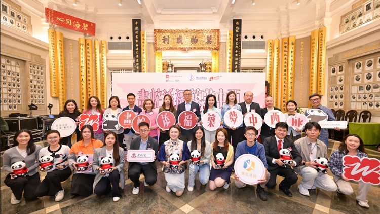 香港島婦女聯會舉辦「畫蛇添福 ·築夢中西CityWalk」 活動 啟動歷史與青年的文化藝術之行