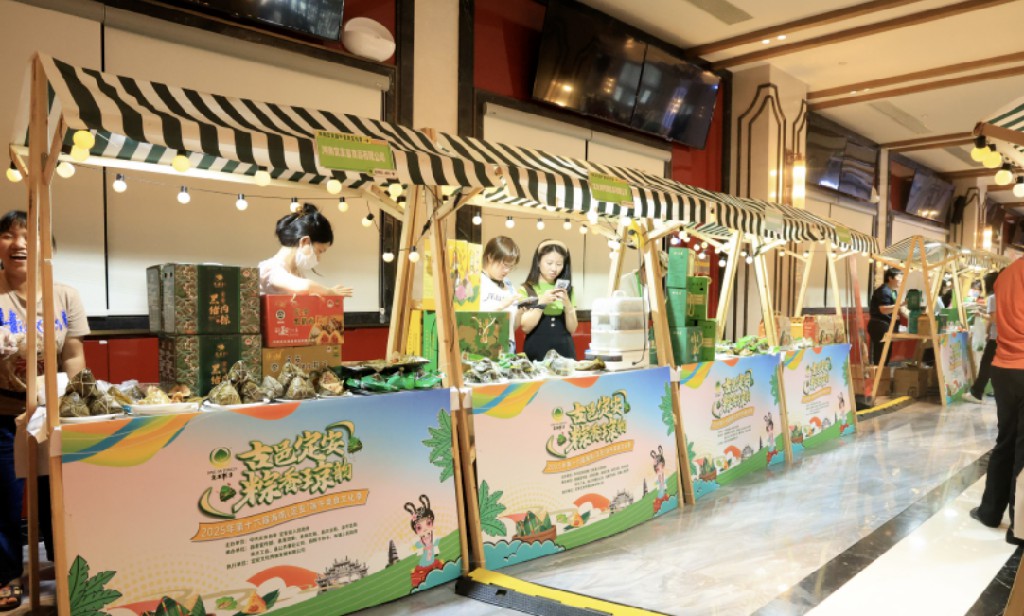 2025年第十六屆海南（定安）端午美食文化季「百粽宴」暨粽企推介活動舉辦