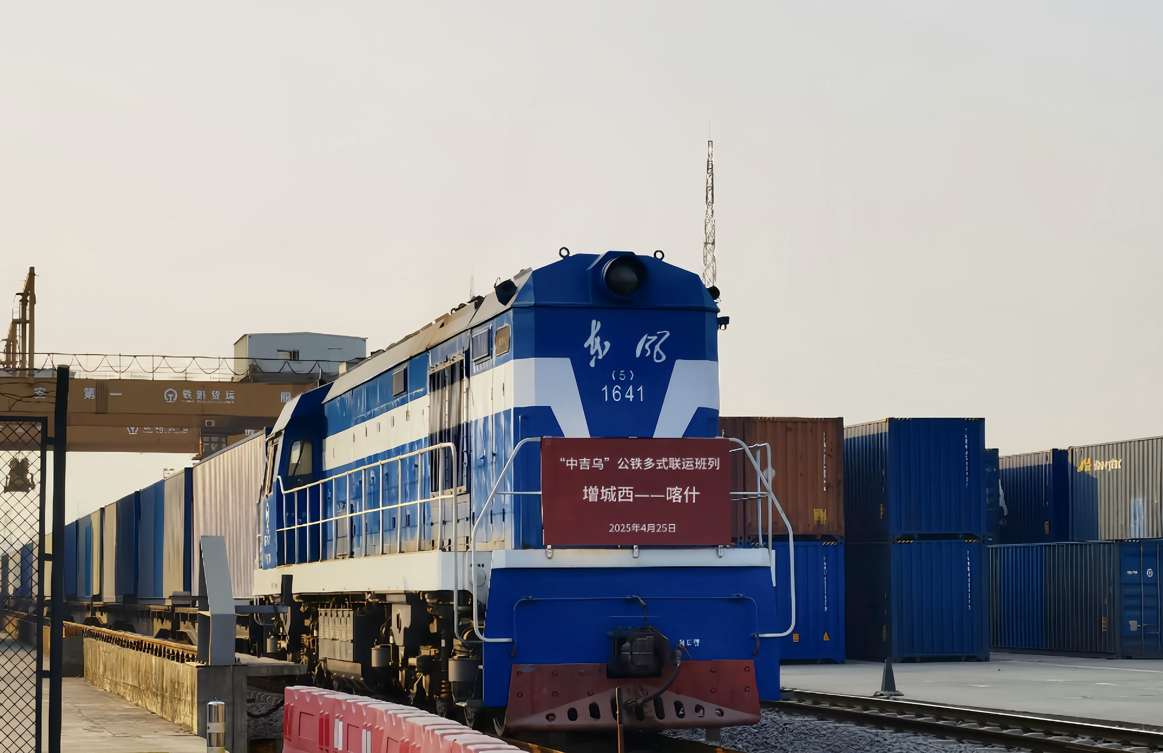 粵港澳大灣區首次開行「中吉烏」公鐵聯運國際班列