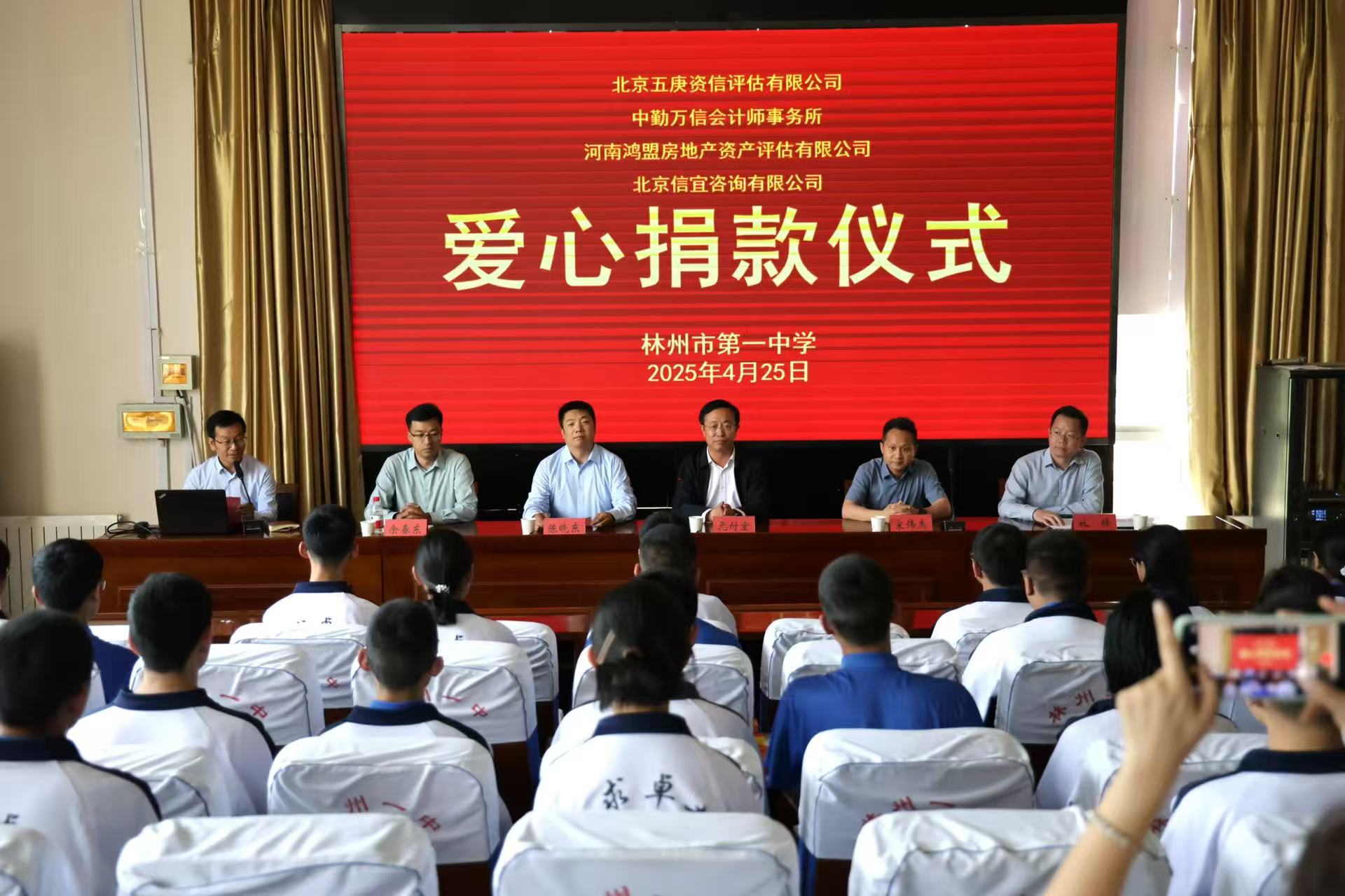 愛心助學 築夢未來