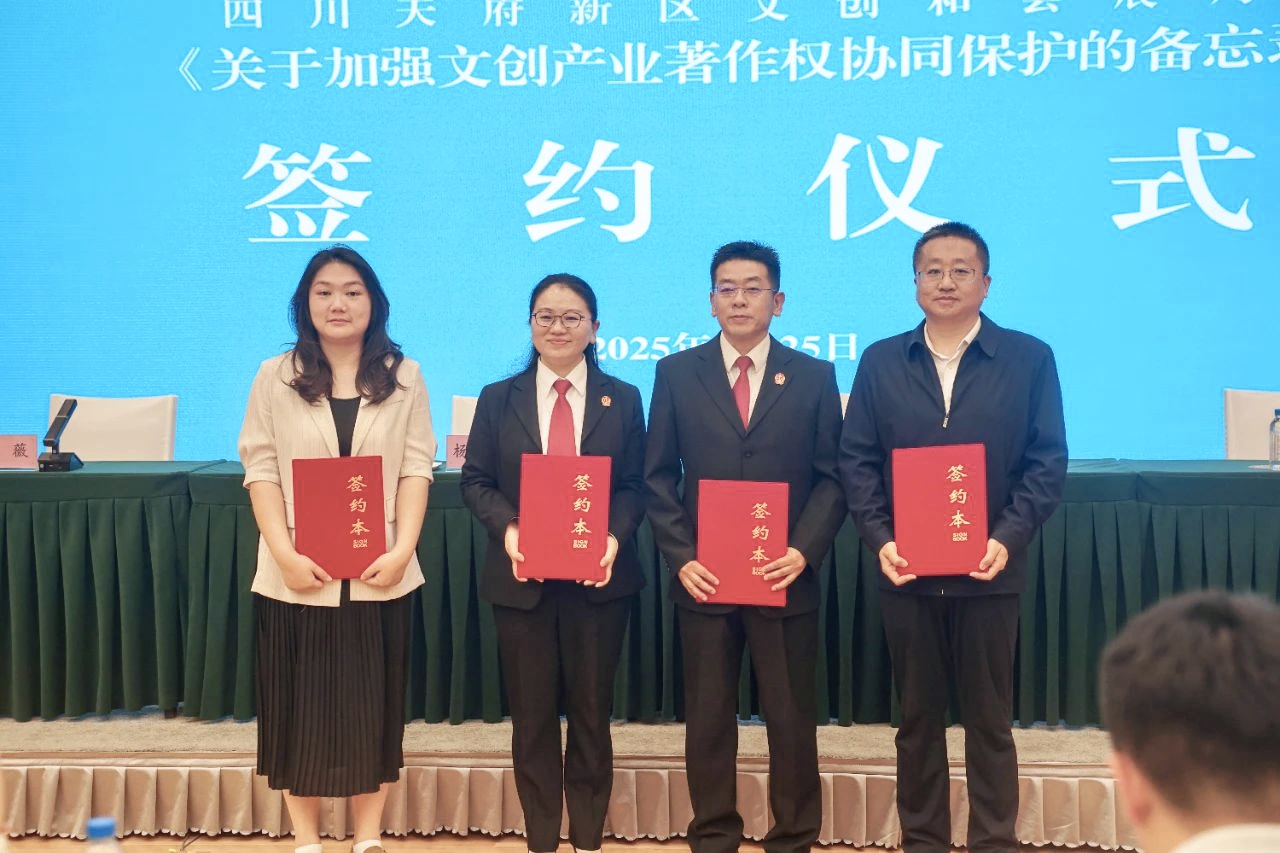 加強文創產業著作權協同保護 成渝兩地協同聯動共築版權保護防線