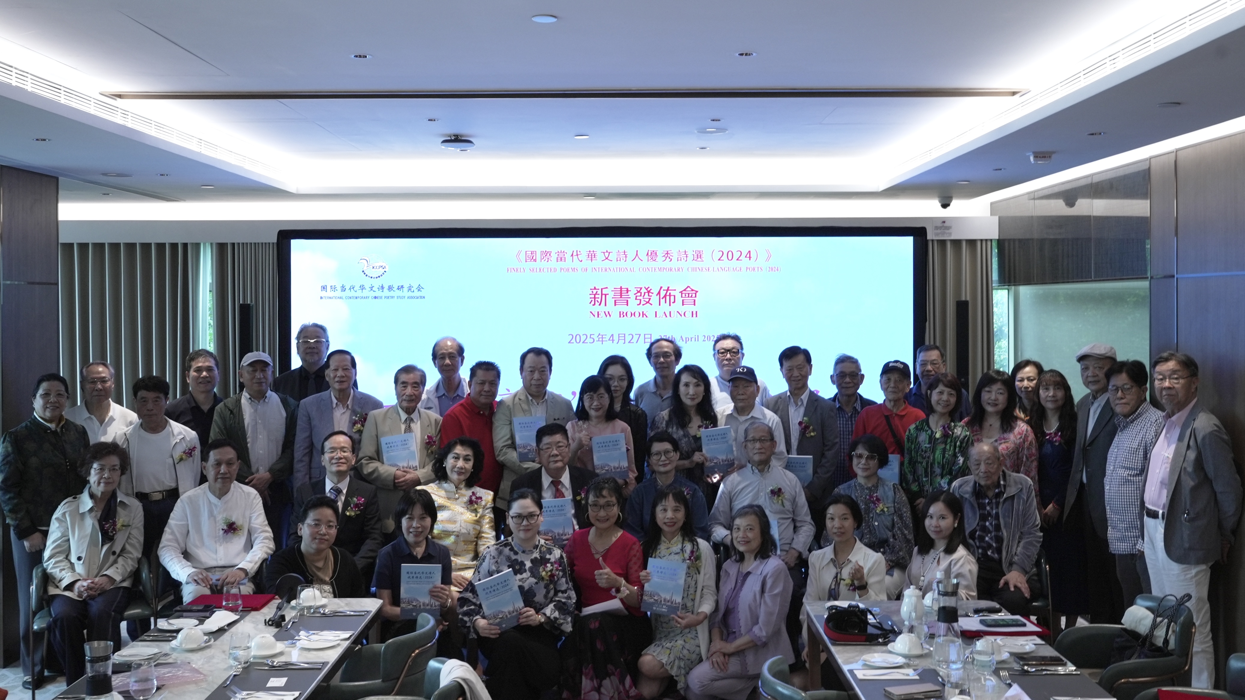 《國際當代華文詩人優秀詩選（2024）》新書發布會在港舉行 詩人歡聚慶成果