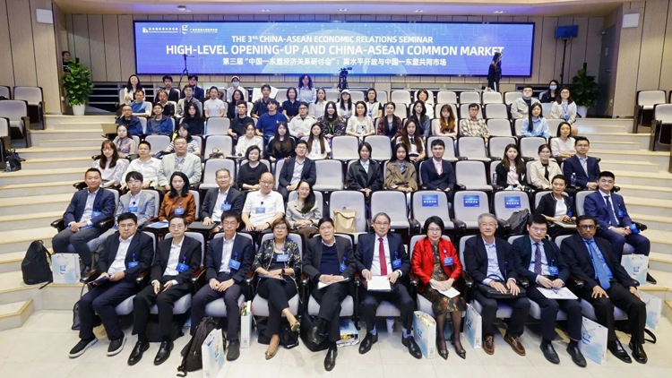 第三屆中國－東盟經濟關係「高水平開放與中國－東盟共同市場」研討會在深舉行