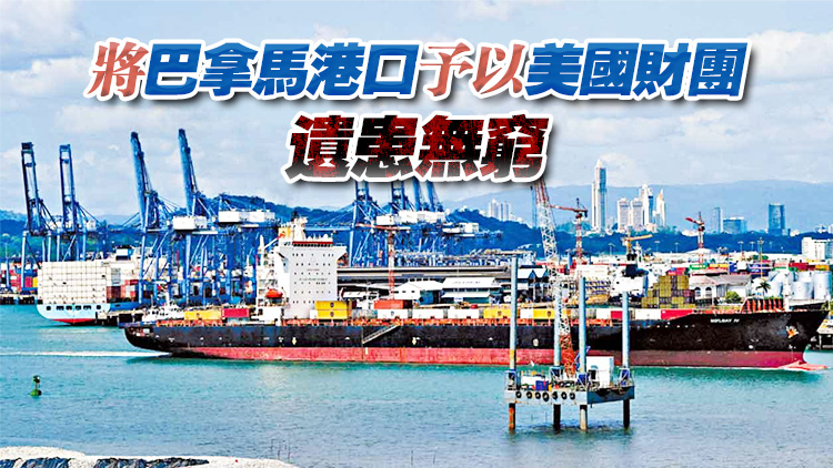 【來論】配合港口交易審查 維護國家安全利益