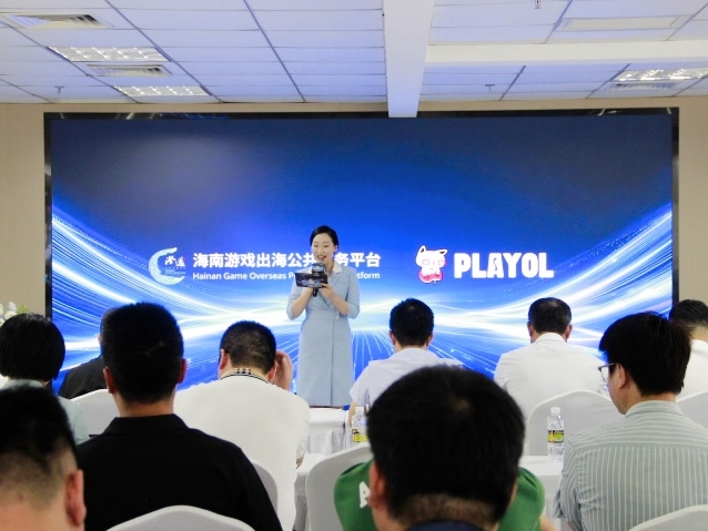海南澄邁「遊戲出海眾創空間」揭牌 多家企業入駐助力遊戲出海