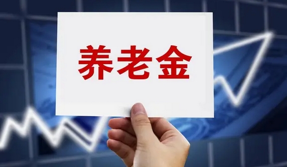 【財通AH】個人養老金基金首次突破百億元 146隻個人養老金基金年內收益為正，佔比超五成